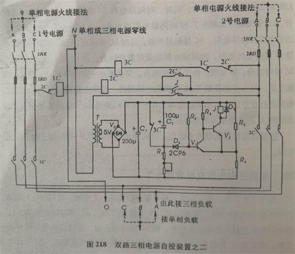 低压配电柜双电源三相自投装置设计