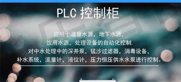 plc水泵控制箱，节能省电全自动运行